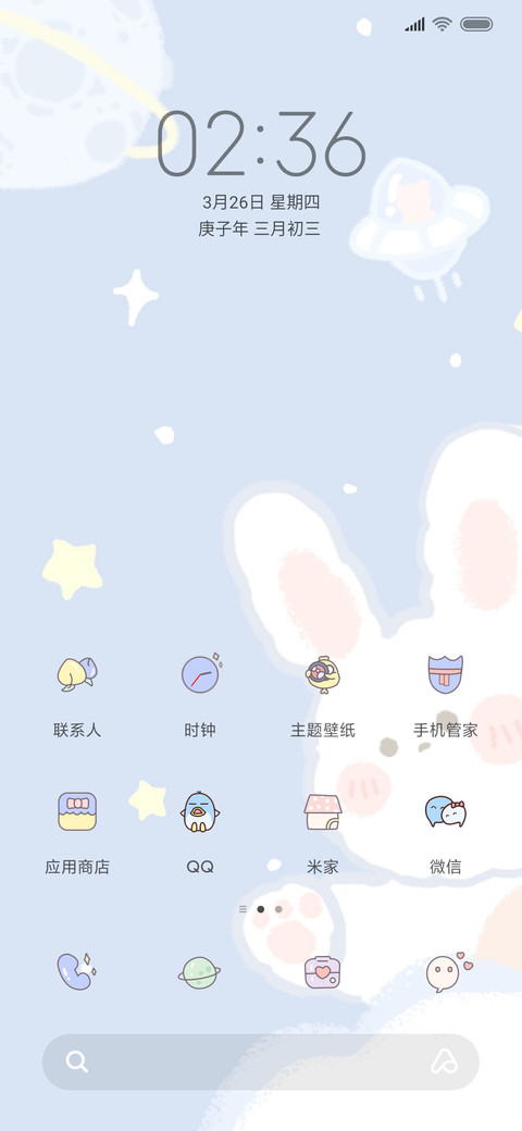 钢琴弹奏加油小兔叽 screenshot