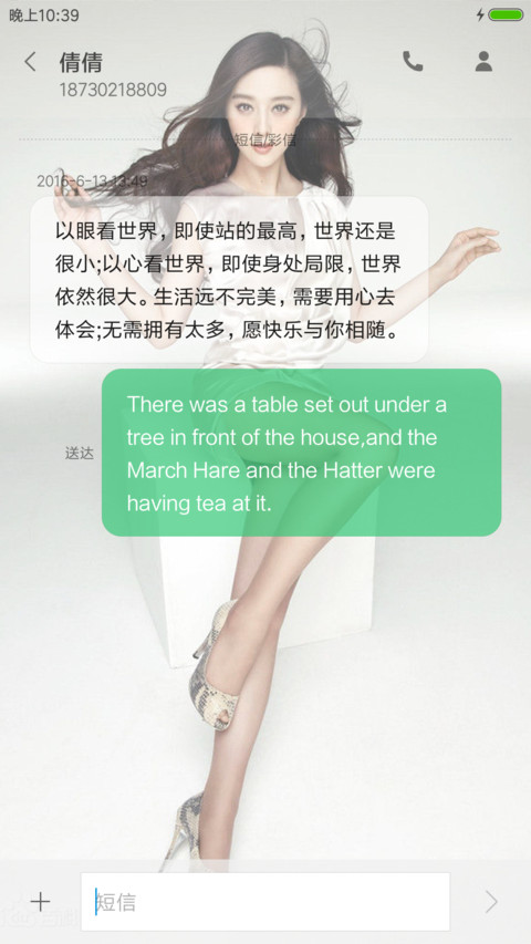 性感女王范冰冰 screenshot