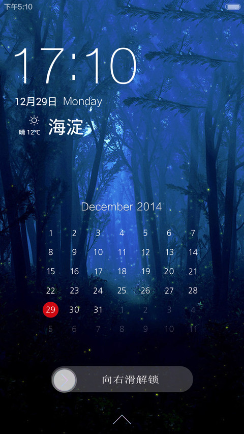 迷雾森林（v6版） screenshot