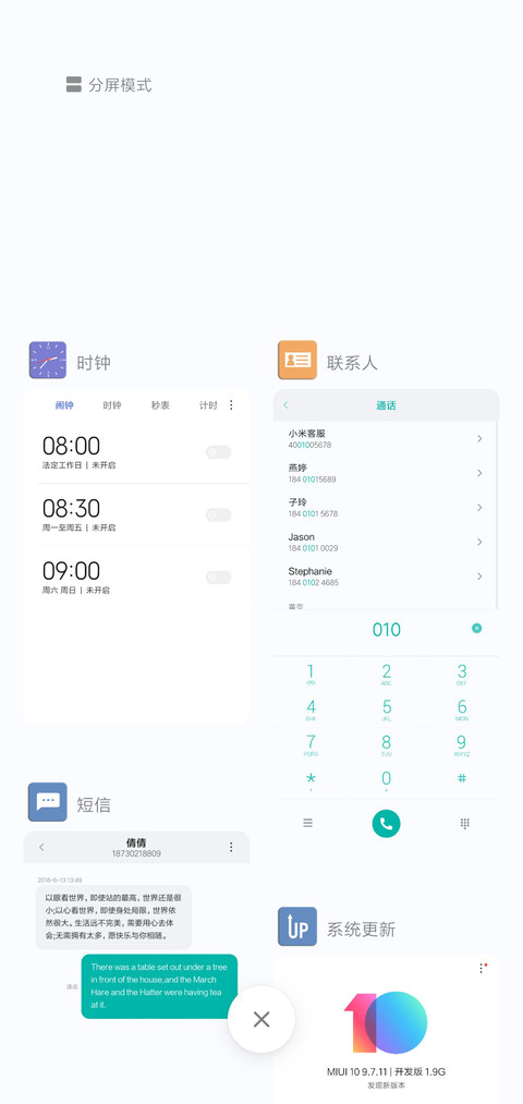 清新海蓝 screenshot