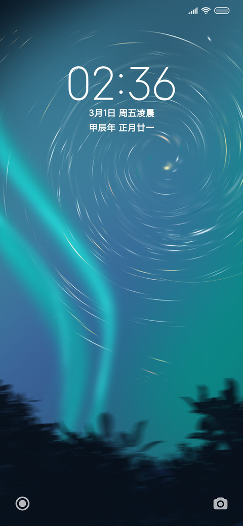 极光 screenshot