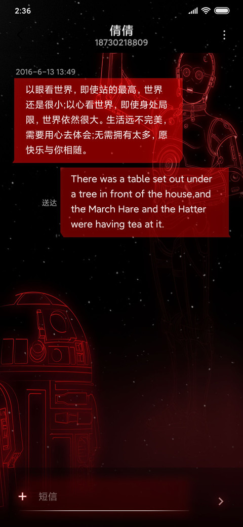 星球大战-机器人小伙伴 screenshot