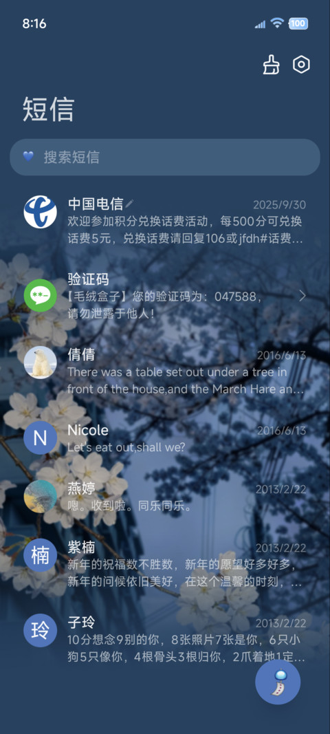 ins蓝调 花开时节 screenshot