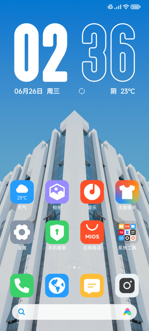 灵性Pro screenshot