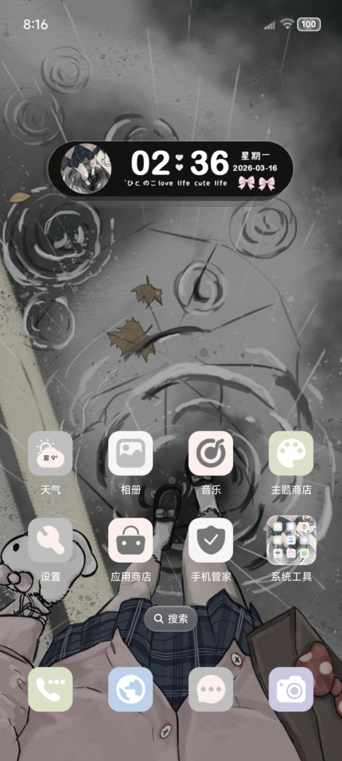 INS光栅雨天思绪 screenshot