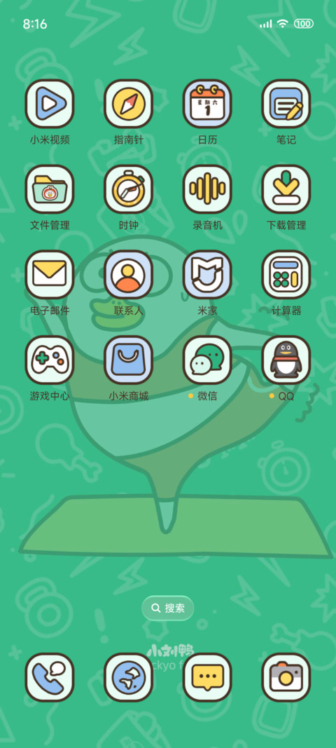 小刘鸭 运动快乐 screenshot