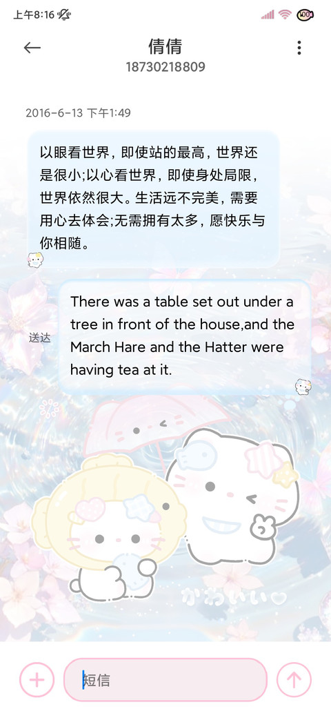 水波纹可爱小猫署名 screenshot