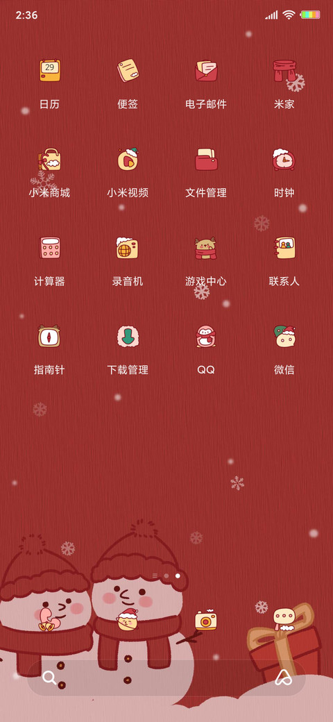 暖冬圣诞 screenshot