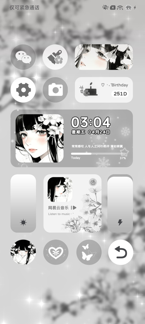 重感 月白樱落 screenshot
