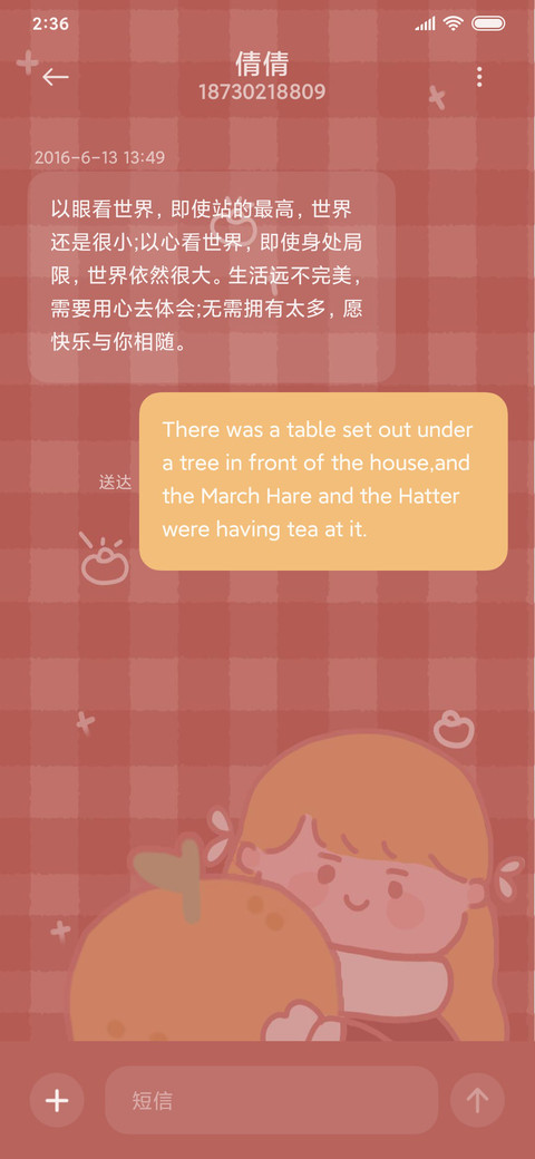 For大桔大利 screenshot