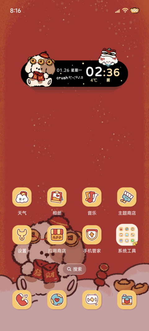 新年游戏萌宠消消乐 screenshot
