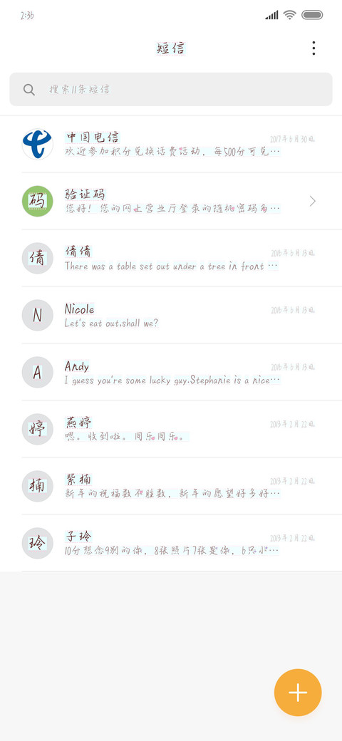 一见钟情遇见你 screenshot