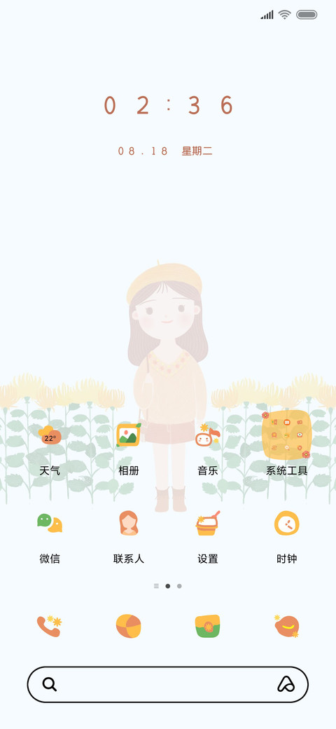 金秋九月静放 screenshot