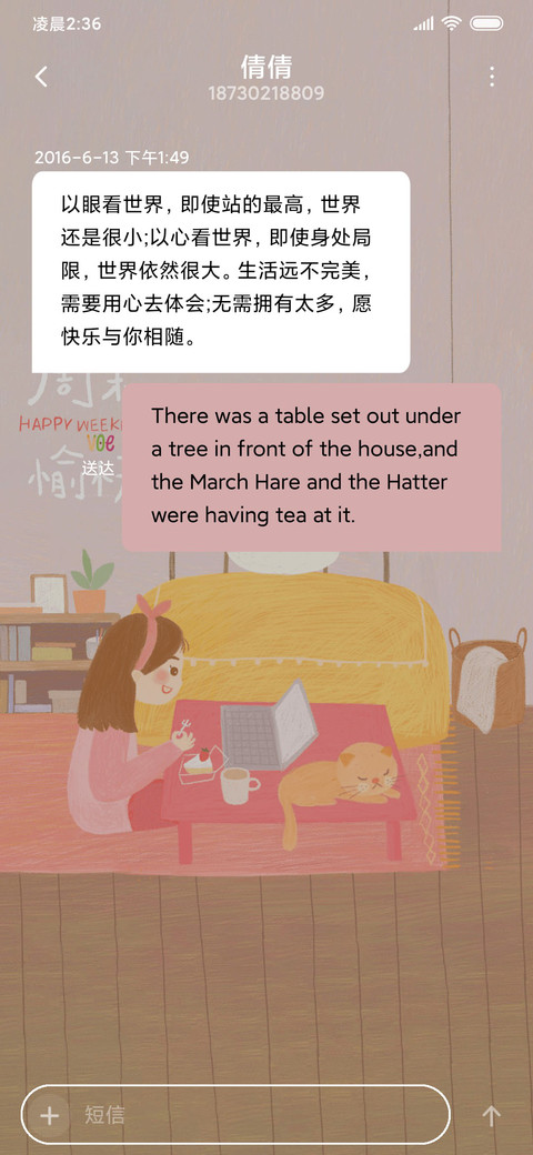 周末快乐宅 screenshot