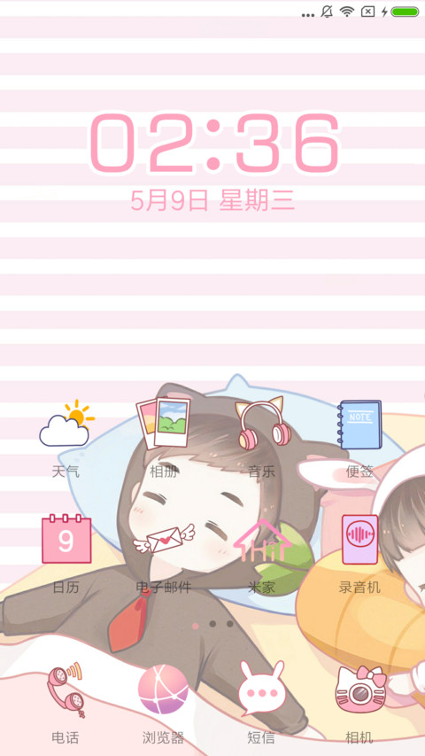 喵小兔 screenshot