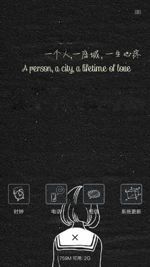 一个人 screenshot