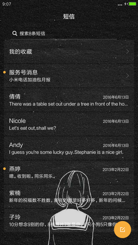 一个人 screenshot