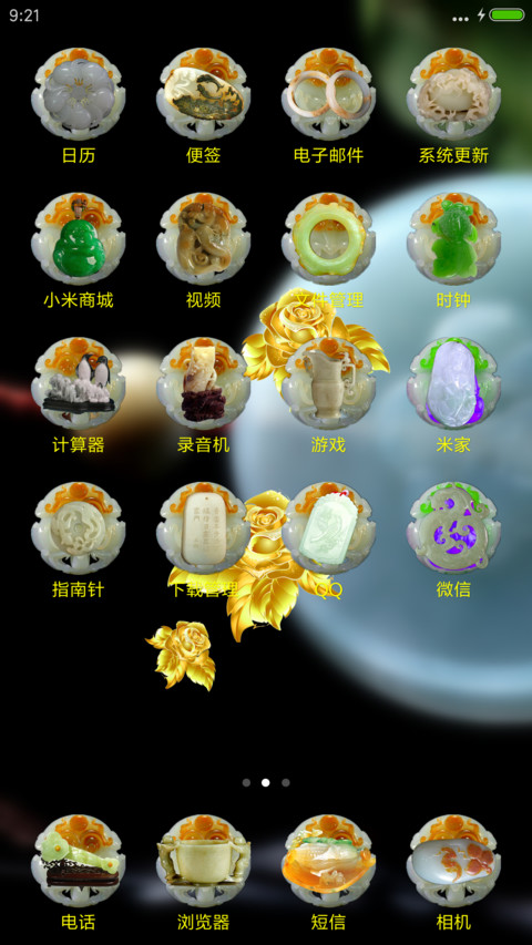 玉 screenshot