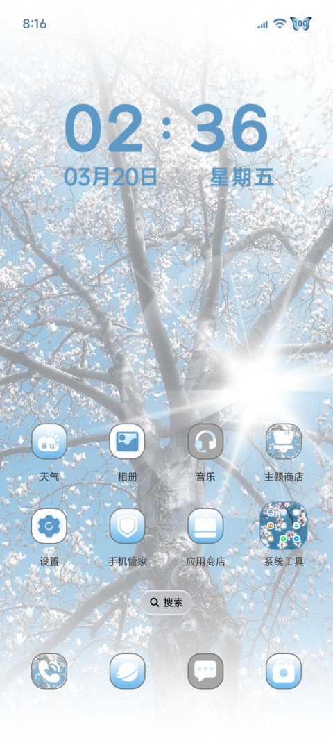 氛围 枯木逢春 screenshot