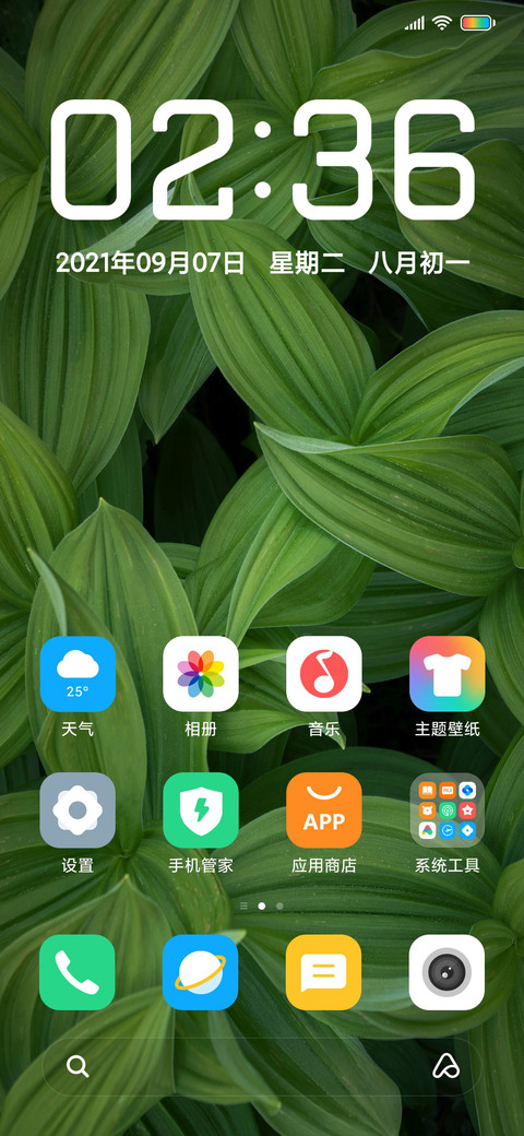Silky Pro screenshot