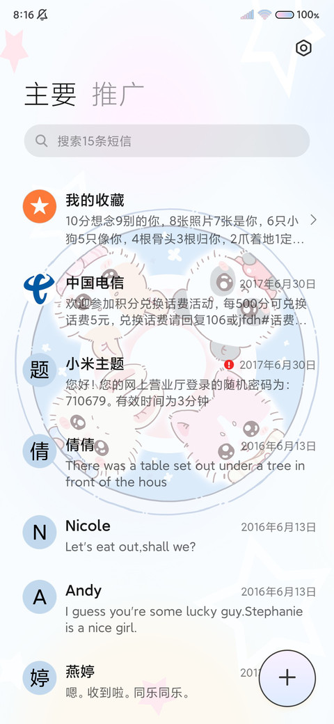 冬日卡哇伊治愈滑雪 screenshot