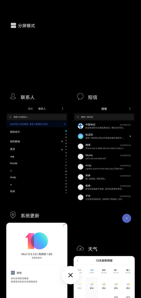 全黑 screenshot