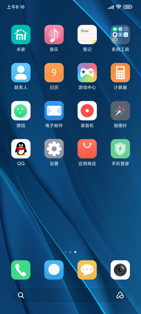 旋转的小电扇 screenshot