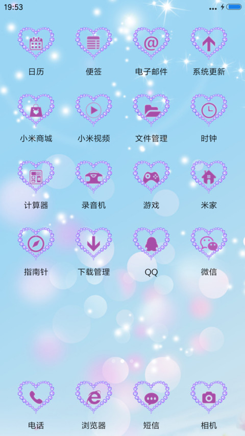 爱你一万年（旗舰版） screenshot