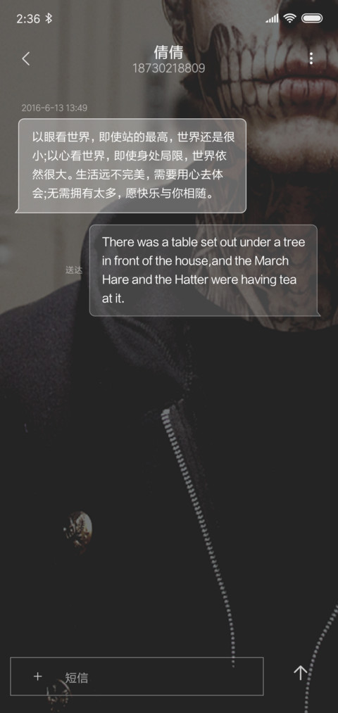 小刺青 screenshot