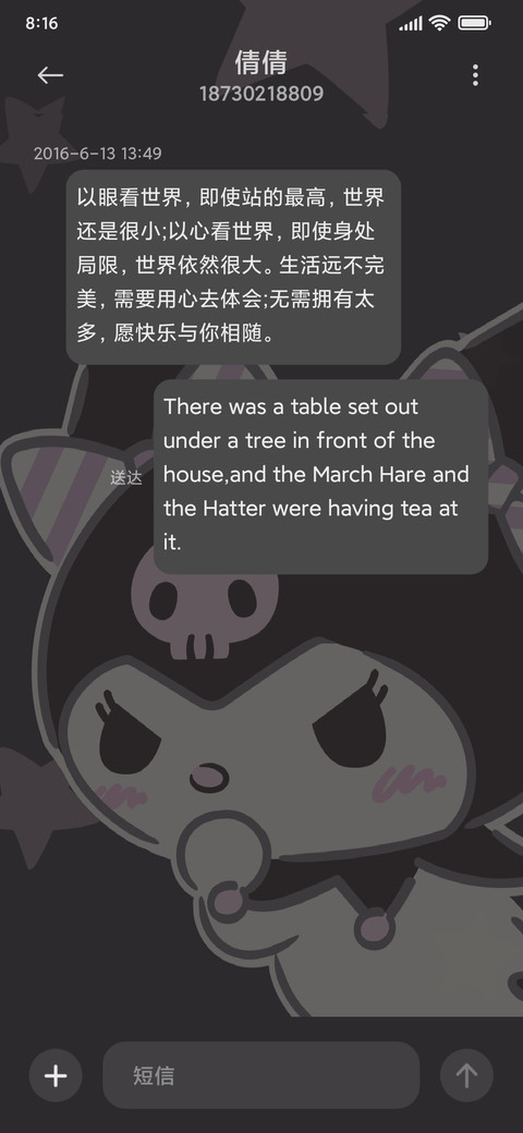 酷洛米星动粉紫 screenshot