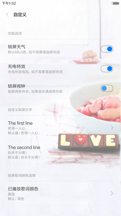最幸福的事 screenshot