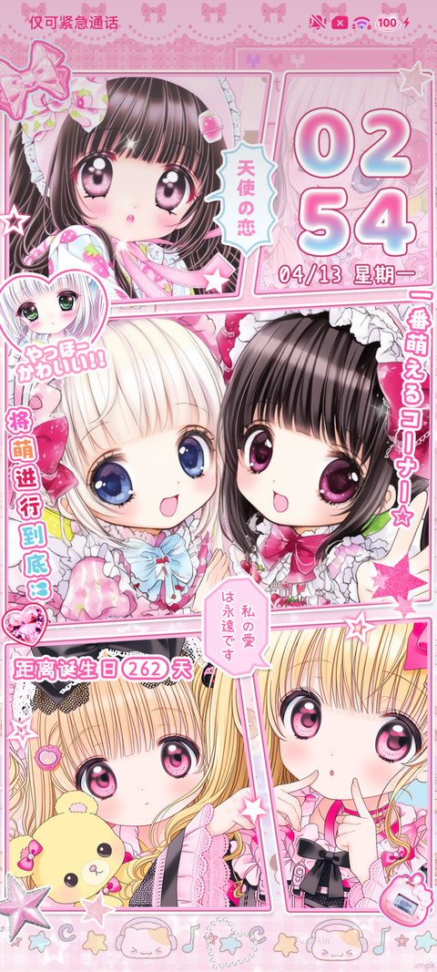 古早漫画天使甜心 screenshot
