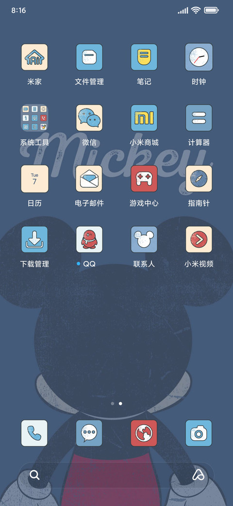 米奇归来 screenshot