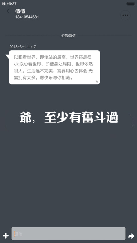 高考！爷来了 screenshot