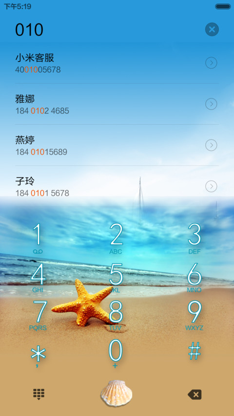 天高海阔（下雨、海鸥飞翔，贝壳呈现特效） screenshot