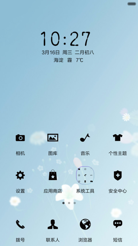 月夜樱花 screenshot