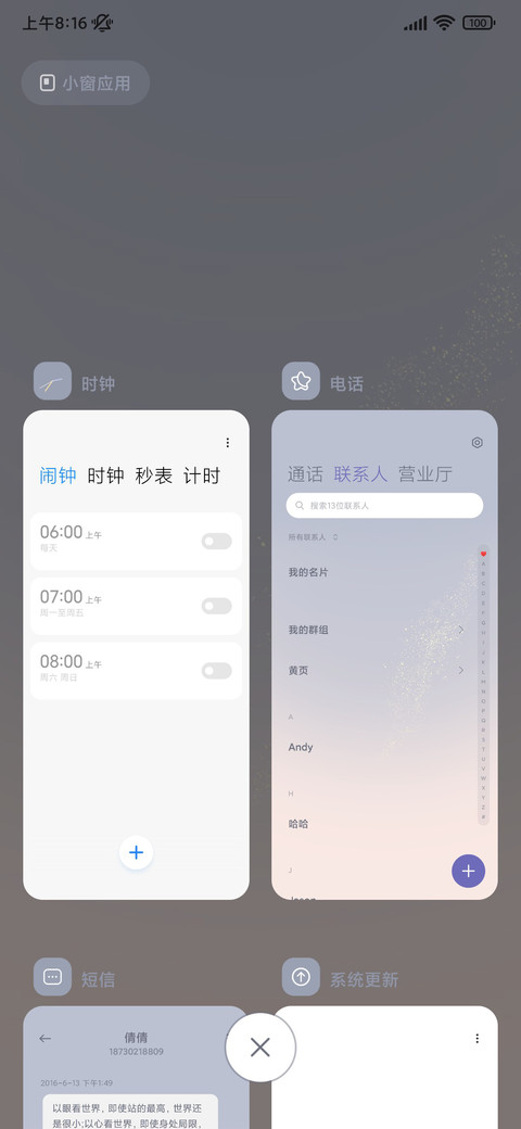 流萤 渐变壁纸 screenshot