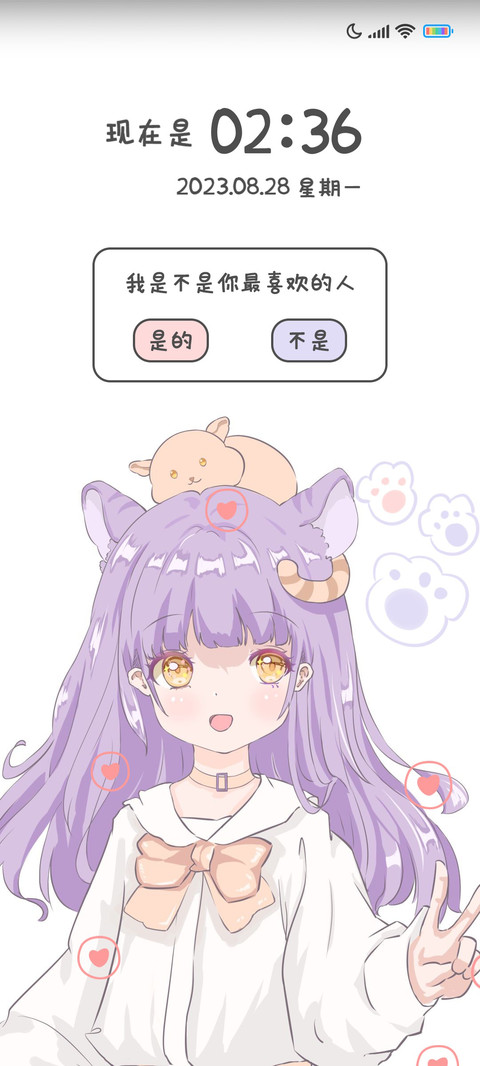 甜甜的软萌小妹 screenshot