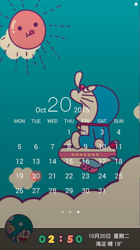 有你，就很知足 screenshot
