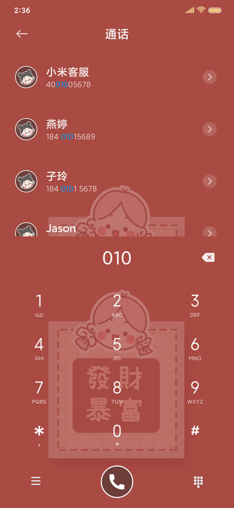多多做梦 一夜暴富 screenshot