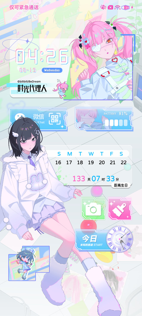 时光代理人错乱迷宫 screenshot