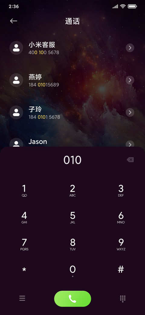星云 Nebula screenshot