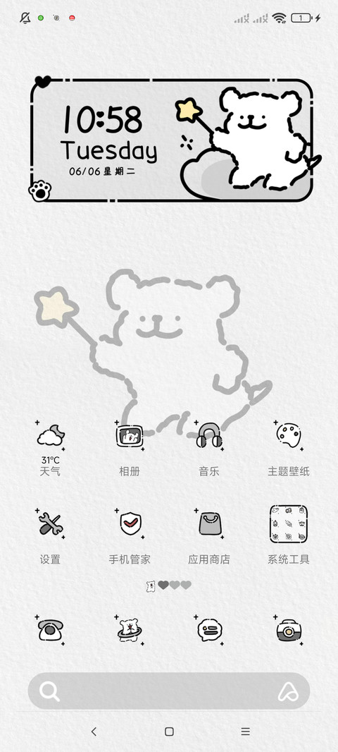 线条小狗简约动态 screenshot