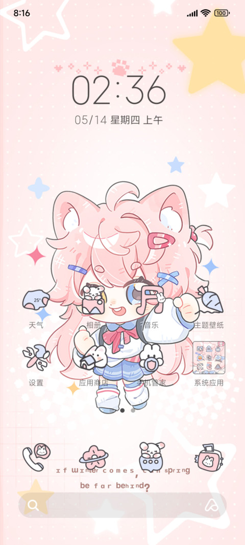 粉粉小猫少女心 screenshot