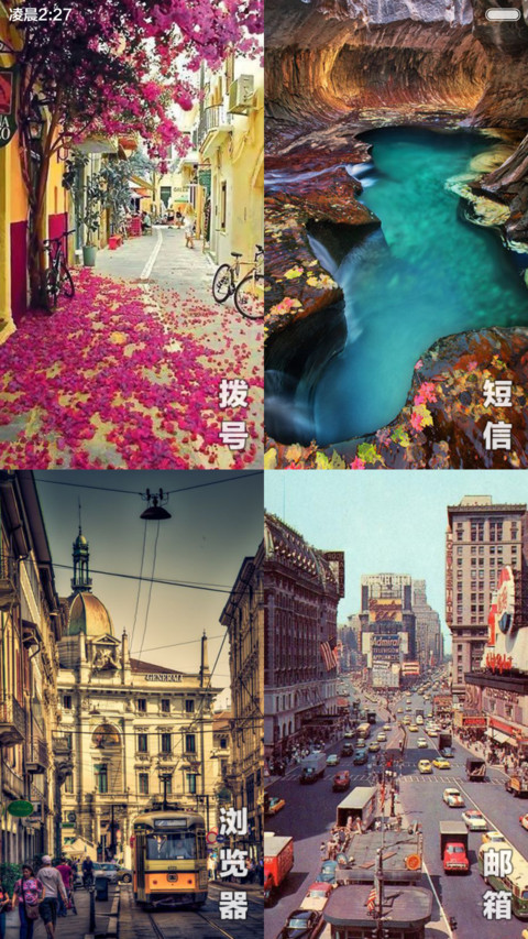 【免费】至美之城②（18屏+自由桌面） screenshot