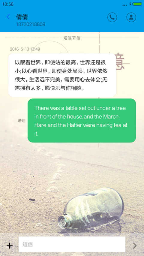 琉璃的影子 screenshot