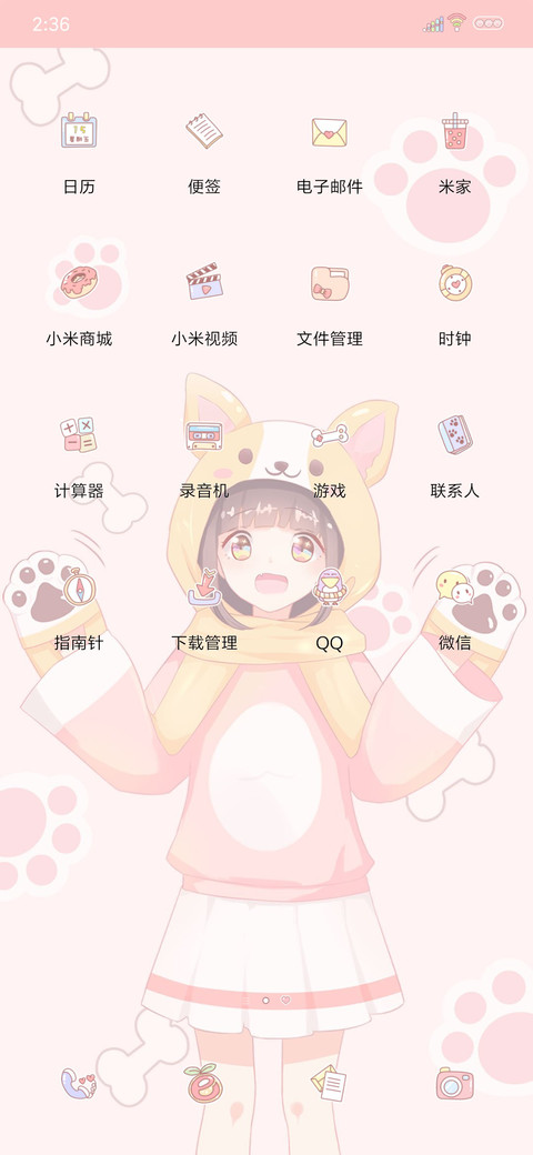 柯基女孩 screenshot