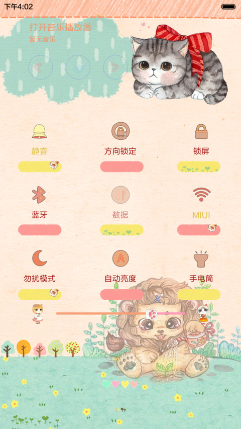  动态+好评返现 喵呜好想要 抢红包+音乐界面+自由桌面  screenshot
