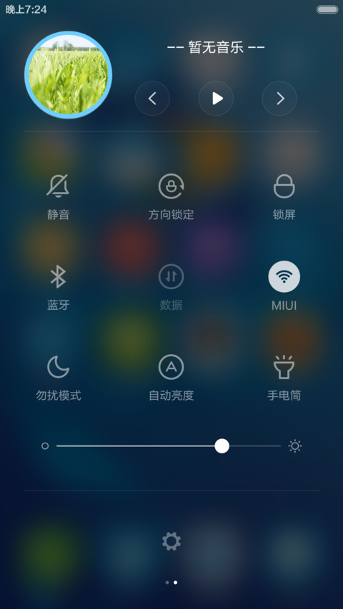 乌镇峰会商务风主题   锁屏多密码+动态天气 screenshot