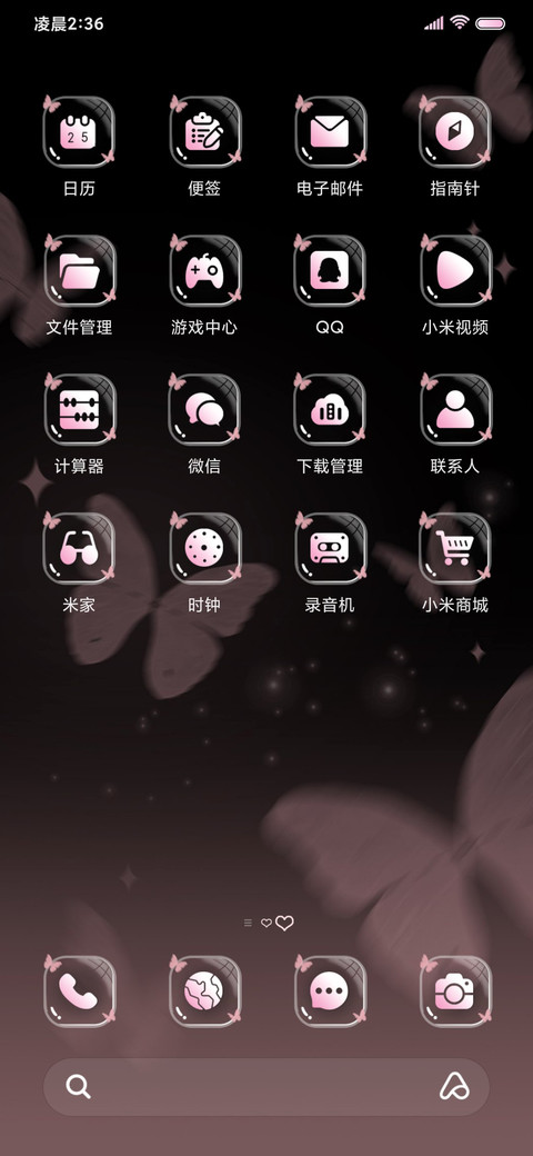 粉墨蝴蝶悬溺 screenshot